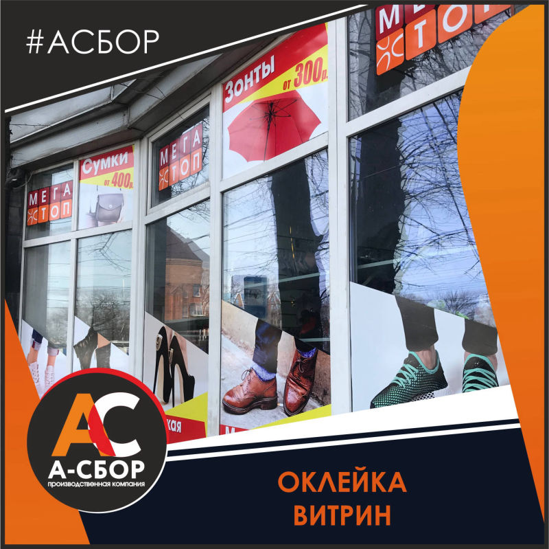 Фолия, печать, аппликация