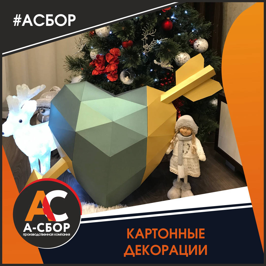 Паперкрафт