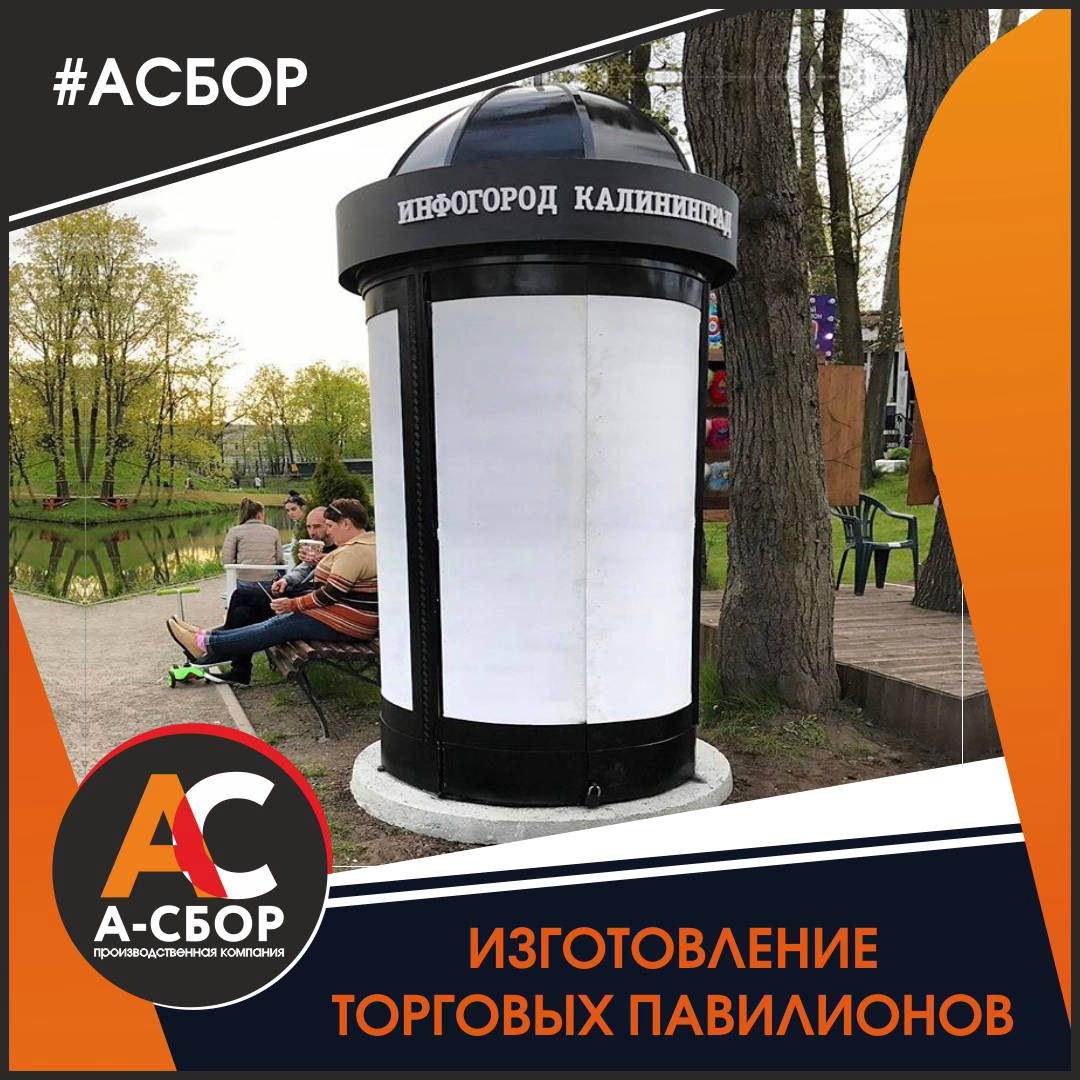 Изготовление торговых палаток