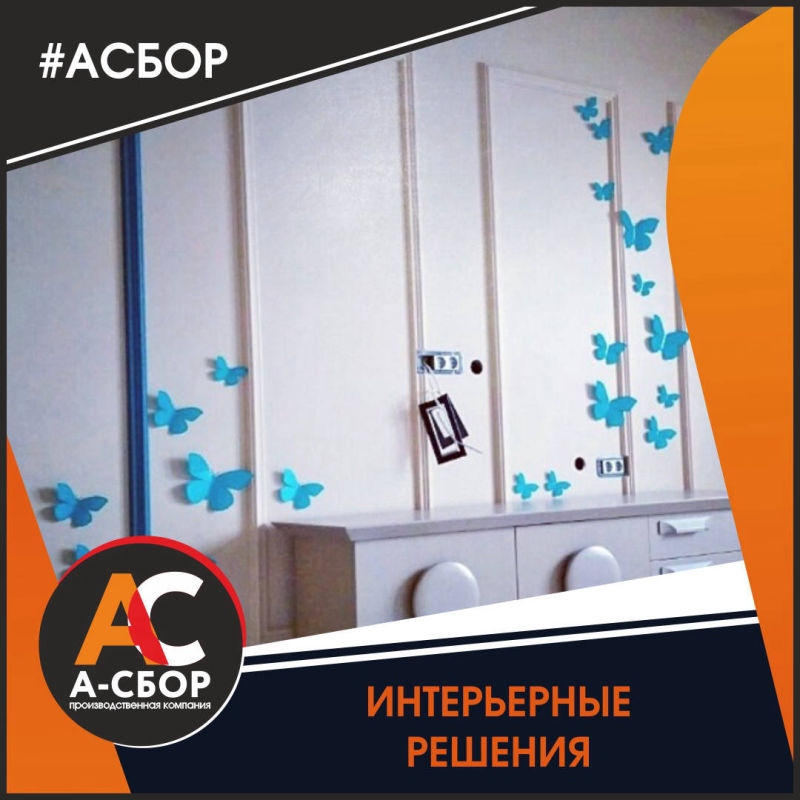 Инерьерные решения