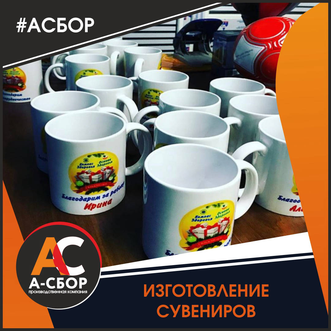 Игрушки, значки, футболки,. кепки, кубки, медали, сувениры