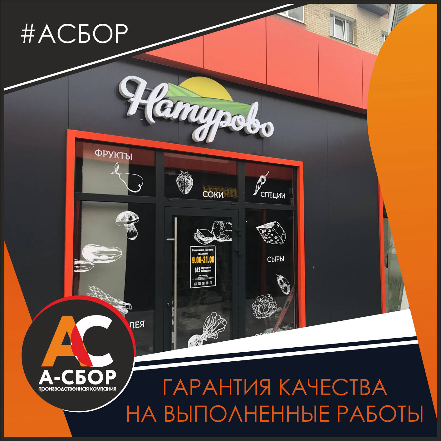 Гарантийный ремонт вывесок