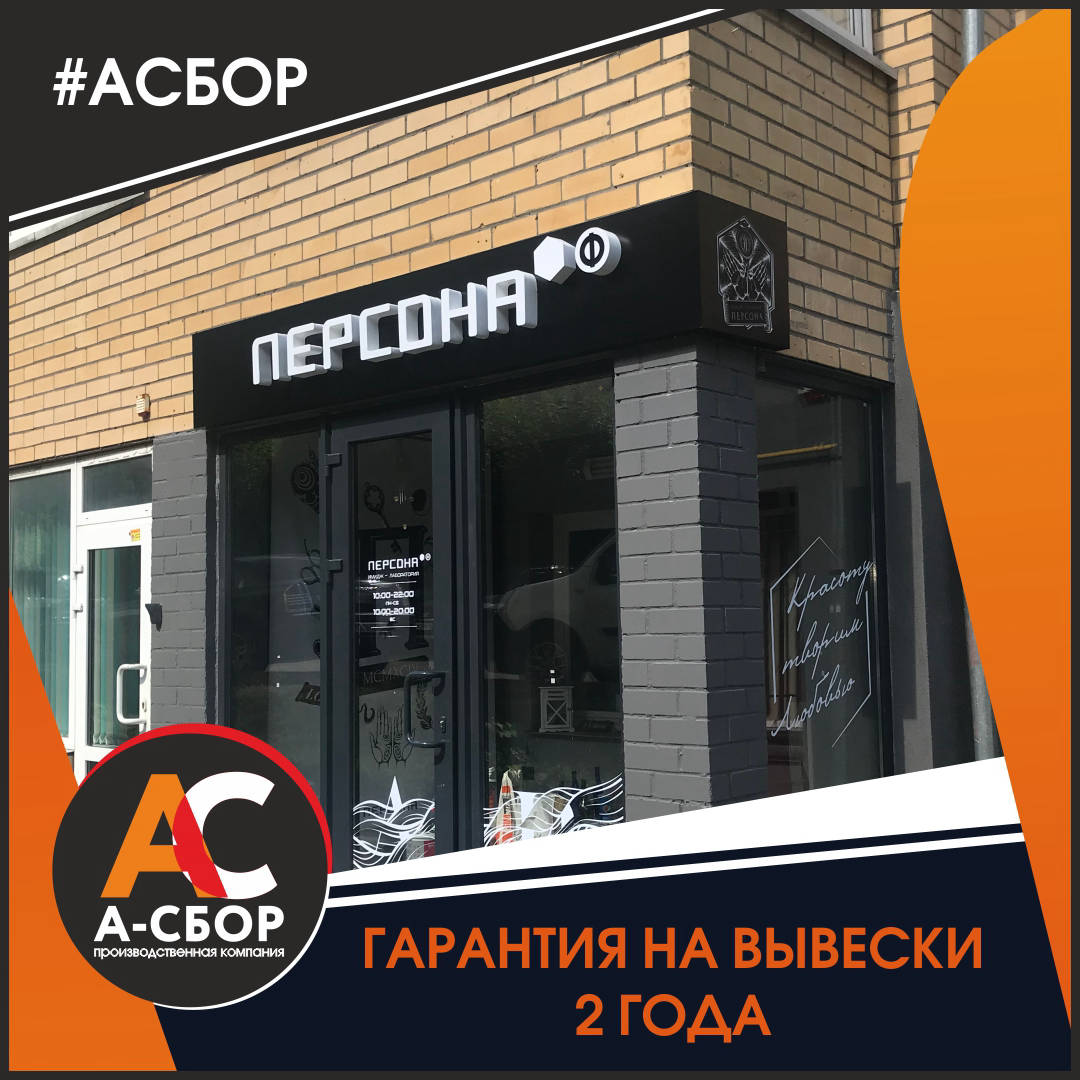 Гарантия рекламных конструкций