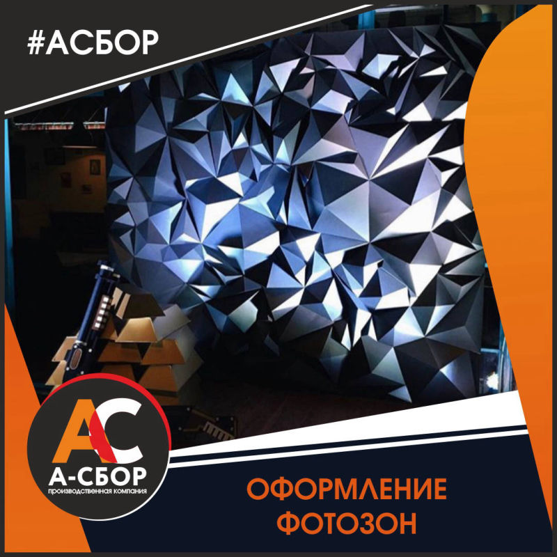 Фотозоны